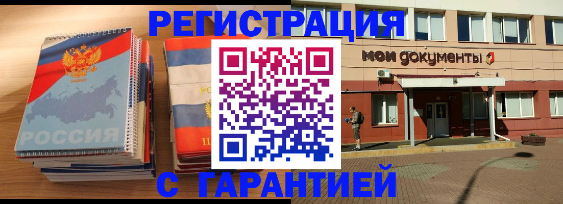 временная регистрация недорого в Лесном