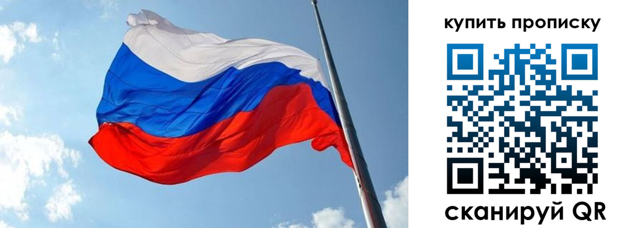 временная прописка в Лесном