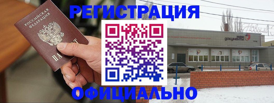 временная регистрация законно в Лесном