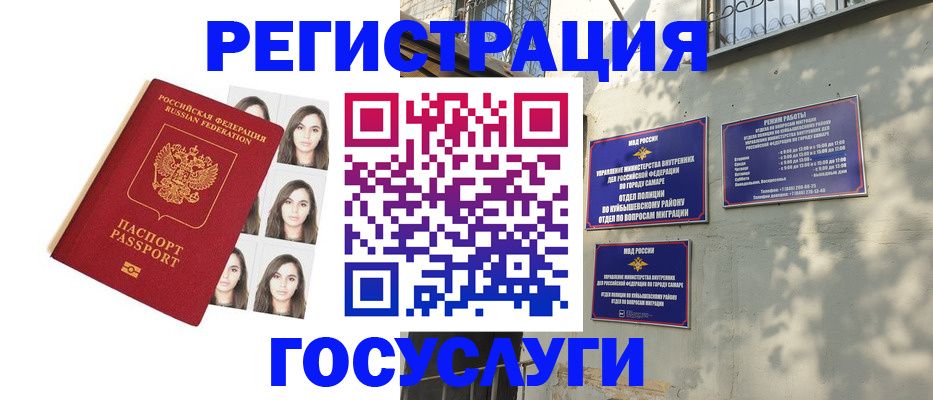 прописка законно в Лесном