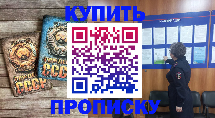 временная регистрация гарантия в Лесном