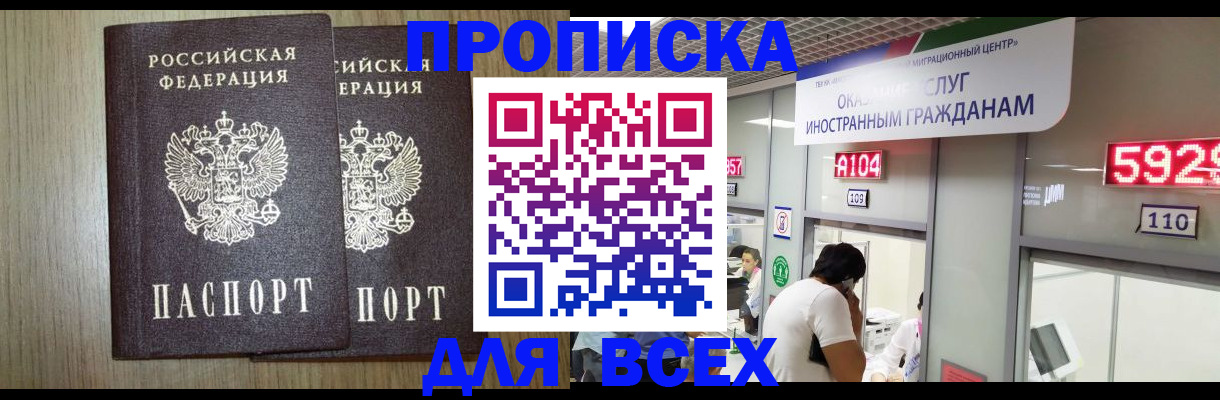 временная регистрация в квартире в Лесном