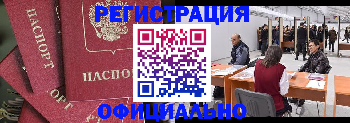 прописка для кредита в Лесном