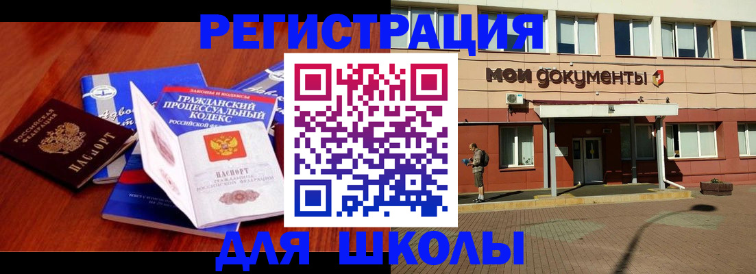 прописка в квартире в Лесном